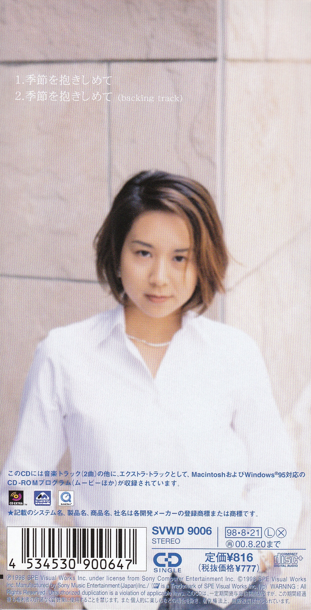 Kisetsu wo Dakishimete / Fumi Oto (1998) MP3 - Download